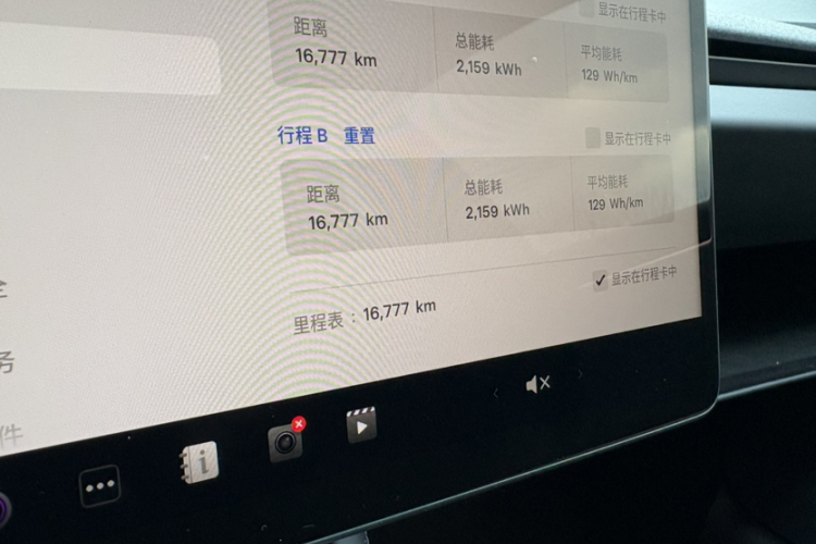 特斯拉 Model 3 2023款 后轮驱动版中控内饰15