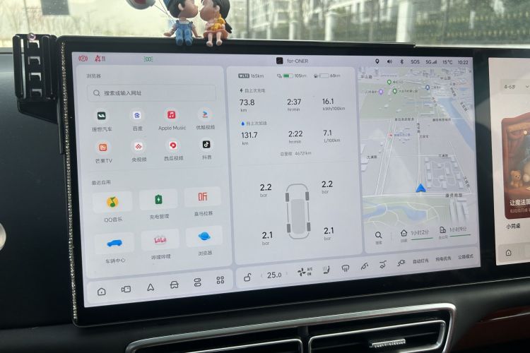 理想汽车 理想L8 2023款 Pro中控内饰15