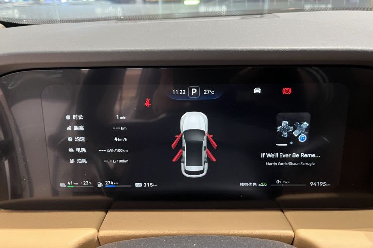 鸿蒙智行 问界M5 2022款 增程四驱至臻版中控内饰15