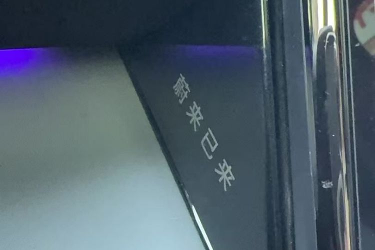 蔚来ES6 2020款 610KM 签名版中控内饰7010