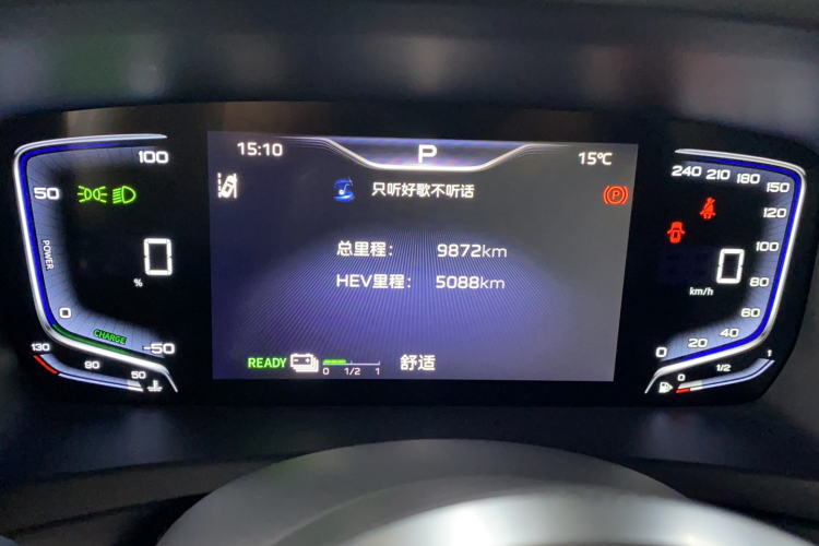 红旗HQ9 PHEV 2024款 2.0T 四驱豪华版中控内饰15