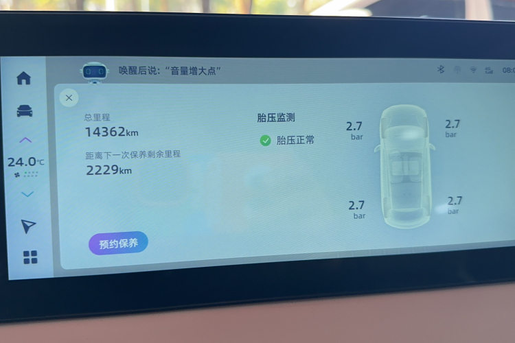 吉利几何E萤火虫 2022款 401KM 霹雳虎 5座中控内饰15