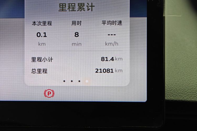 吉利几何G6 2022款 480 新智型中控内饰15