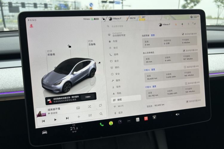 特斯拉 Model Y 2024款 后轮驱动版中控内饰15