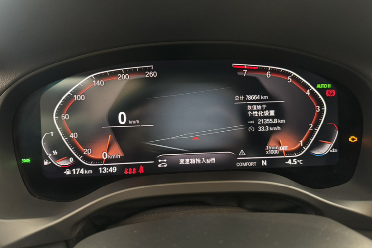 宝马X3 2022款 xDrive30i 领先型 M曜夜套装中控内饰15