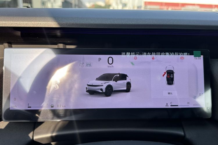 领克06 2025款 Renew 1.5T Halo局部细节14