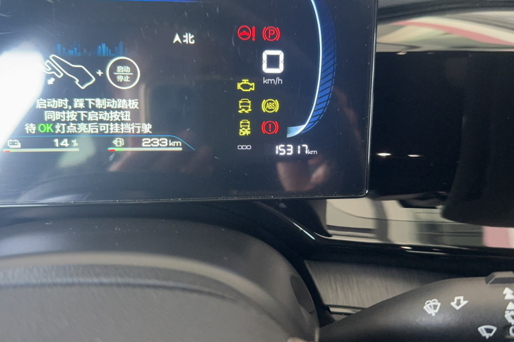 比亚迪 秦PLUS 2024款 荣耀版 DM-i 55KM领先型中控内饰15