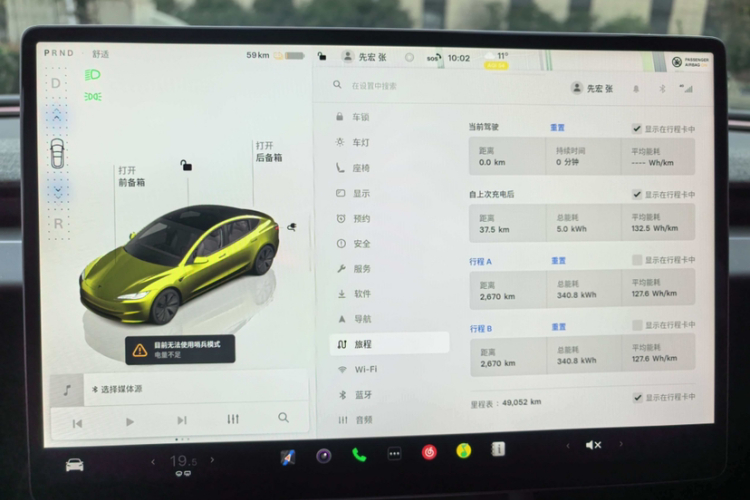 特斯拉 Model 3 2023款 后轮驱动版中控内饰15