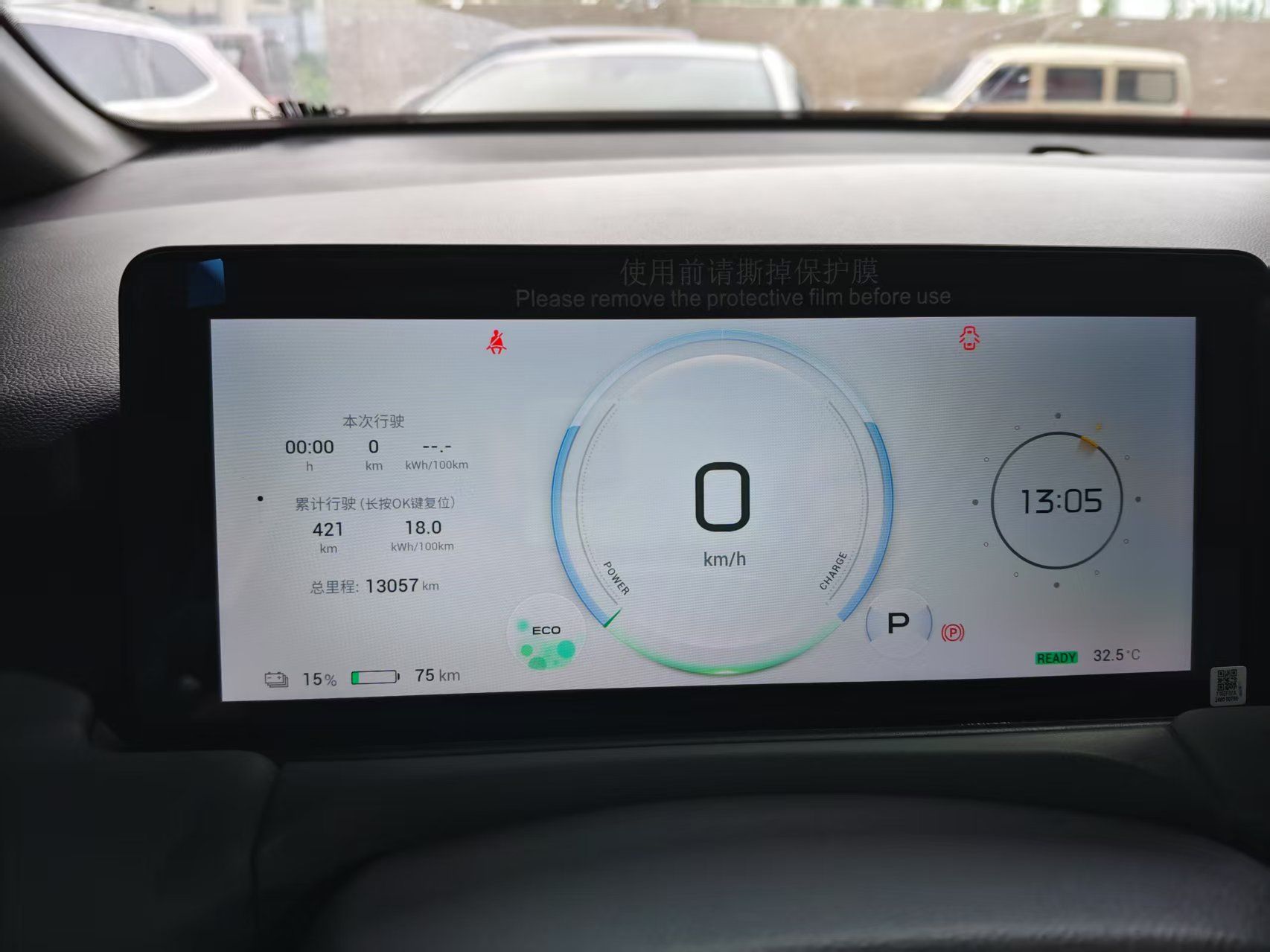 埃安 AION Y 2023款 Plus 510 乐享版