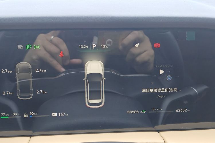 鸿蒙智行 问界M5 2022款 增程后驱标准版中控内饰15