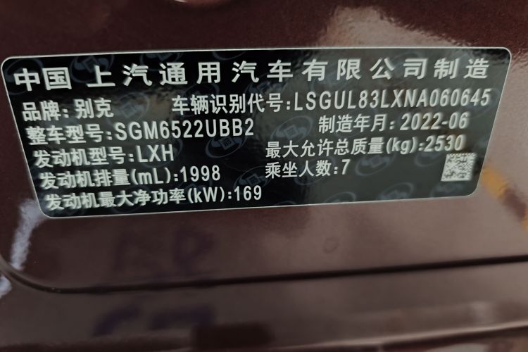 别克GL8 2022款 ES陆尊 653T 尊享型中控内饰7001