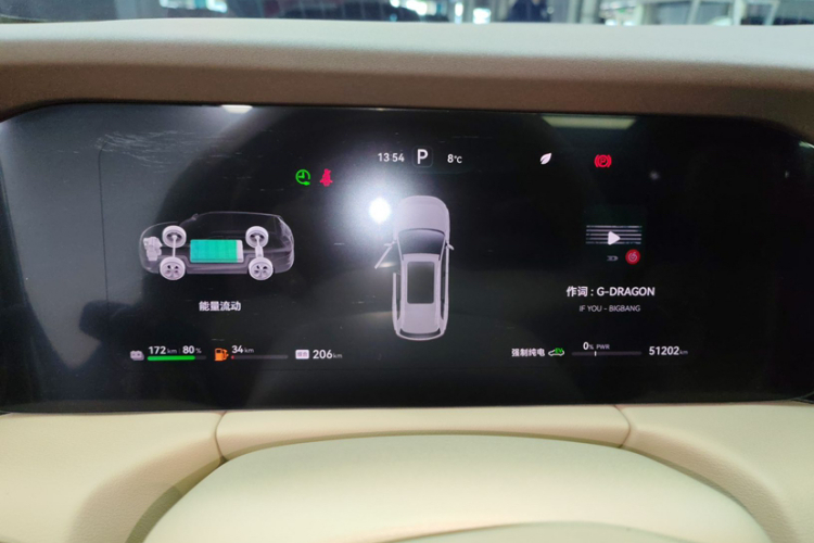 鸿蒙智行 问界M7 2024款 1.5T 后驱Plus版 5座中控内饰15