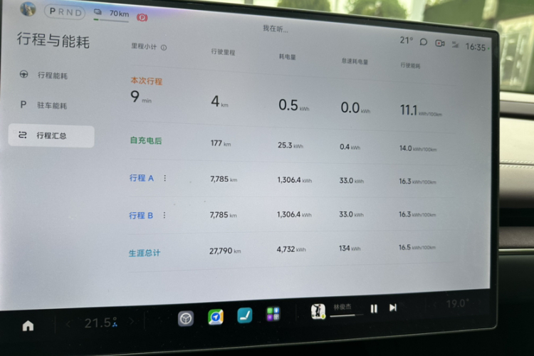小米汽车 小米SU7 2024款 后驱长续航智驾版中控内饰15