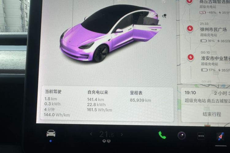 特斯拉 Model 3 2020款 改款 标准续航后驱升级版中控内饰15