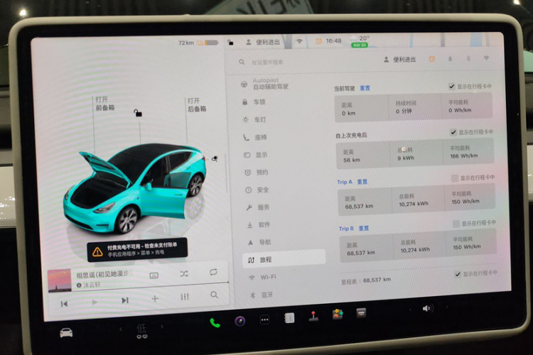 特斯拉 Model Y 2022款 改款 后轮驱动版中控内饰15