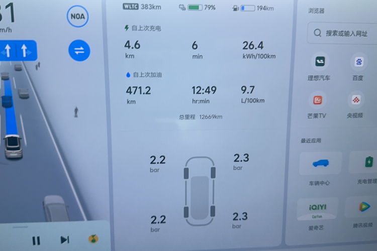 理想汽车 理想L7 2024款 Ultra中控内饰15