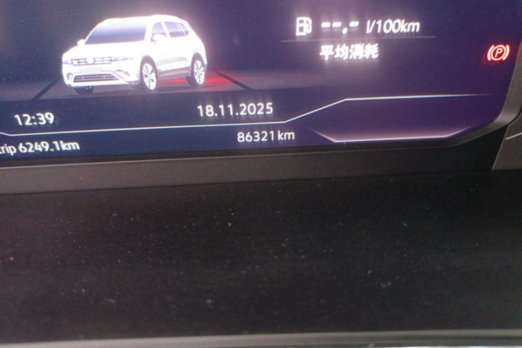 大众 途观L新能源 2020款 430PHEV 插电混动旗舰版中控内饰15