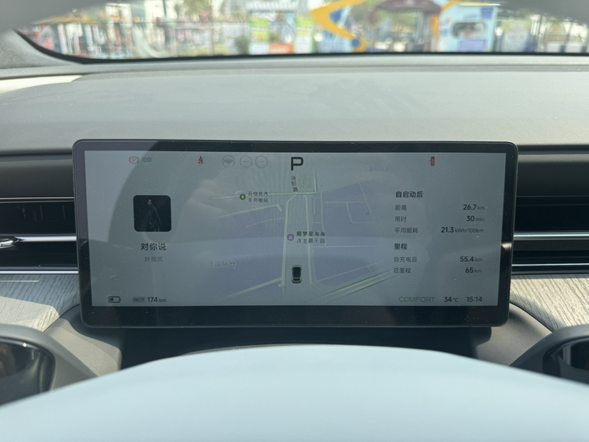 小鹏G6 2025款 625 长续航 Max 旗舰版