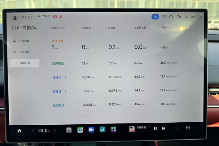 小米汽车 小米SU7 2024款 四驱超长续航高阶智驾Max版中控内饰15