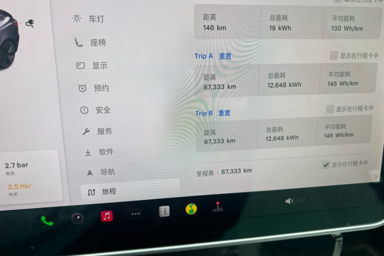 特斯拉 Model 3 2021款 标准续航后驱升级版 3D6中控内饰15