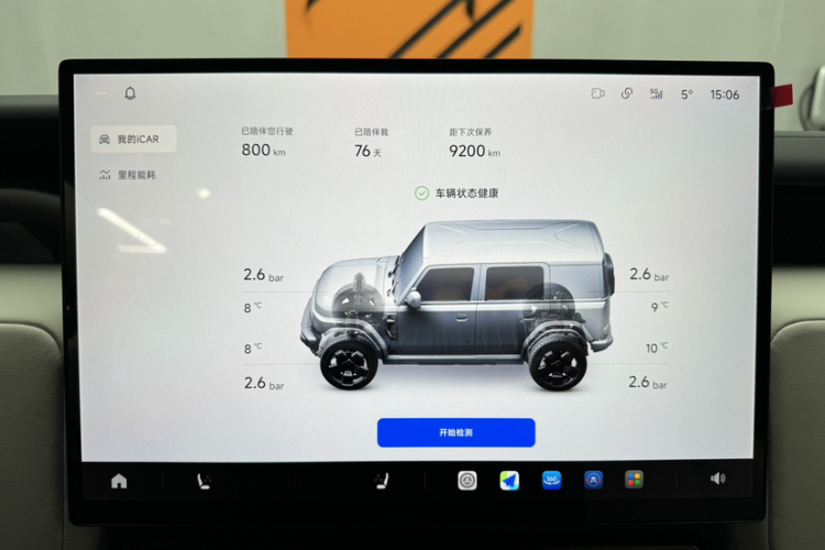 奇瑞iCAR V23 2026款 550两驱超级运动版中控内饰15