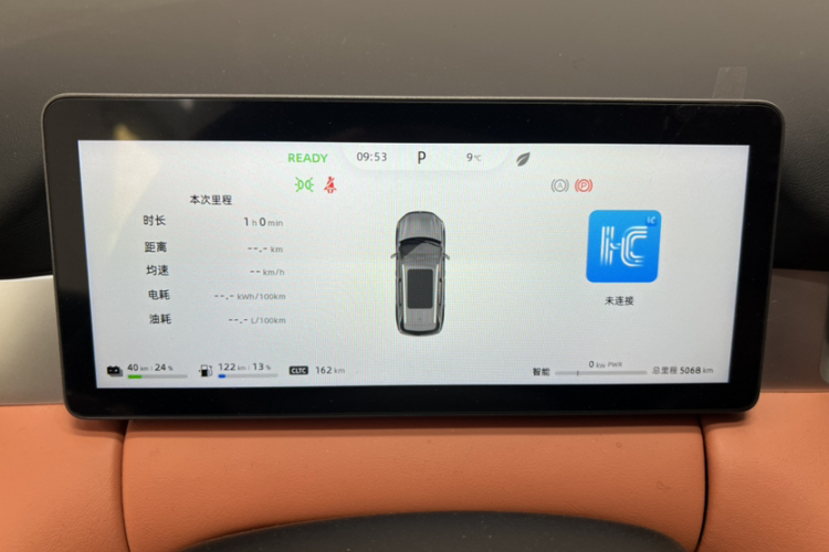 蓝电E5 PLUS 2026款 165km 长续航先享版Ultra 7座中控内饰15