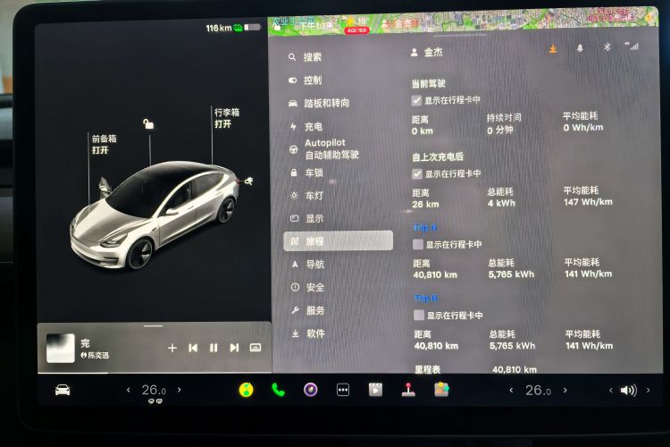 特斯拉 Model 3 2022款 后轮驱动版中控内饰15