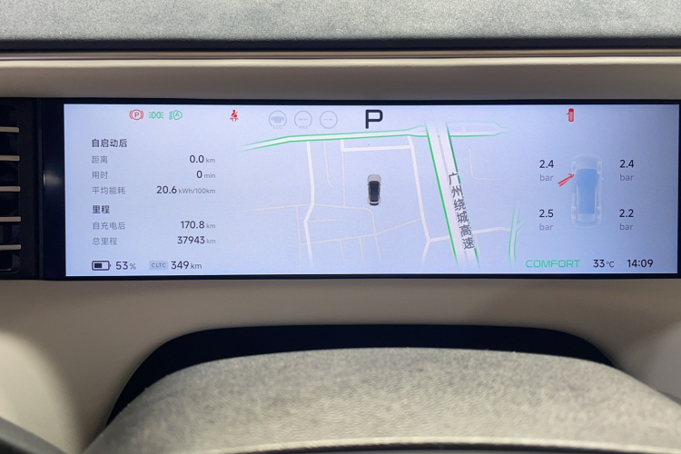 小鹏G6 2023款 700 四驱性能 Max中控内饰15