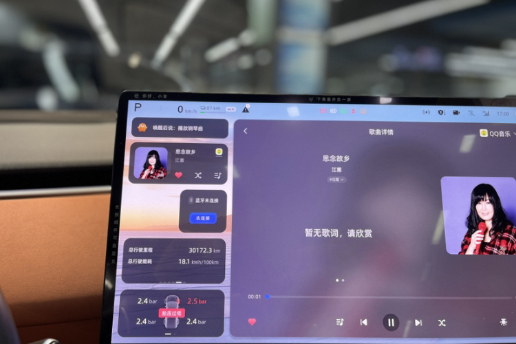 长安启源E07 2026款 纯电 四驱 90kWh 大成版中控内饰15