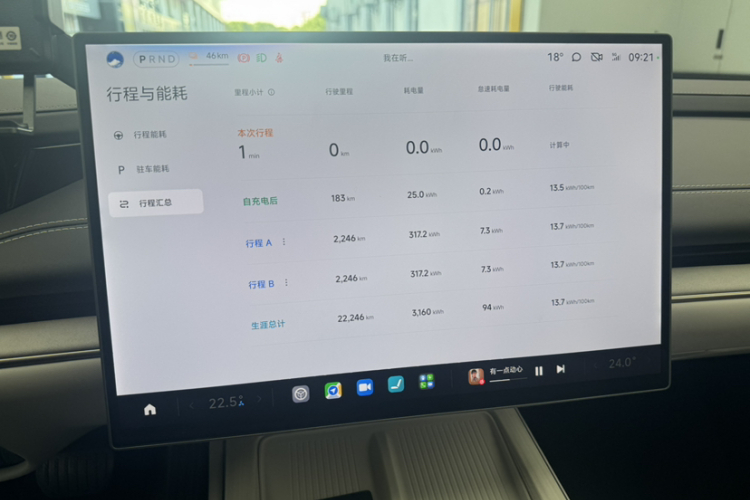 小米汽车 小米SU7 2024款 后驱超长续航高阶智驾Pro版中控内饰15