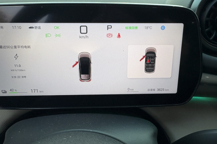 比亚迪 海豚 2025款 智驾版 410km 时尚版中控内饰15