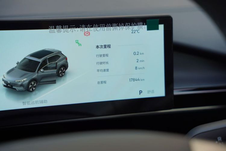 吉利银河 银河E5 2024款 530km 星舰版中控内饰15