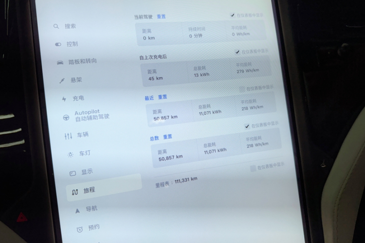 特斯拉 Model X 2019款 Performance 高性能版中控内饰15