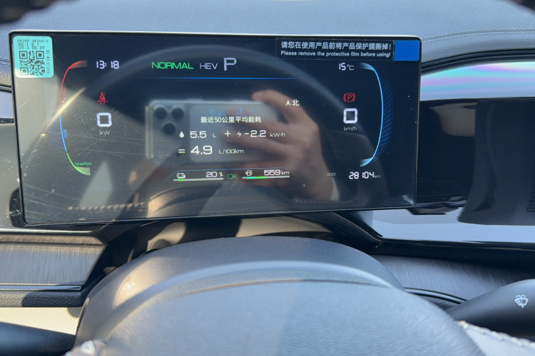 比亚迪 秦PLUS 2024款 荣耀版 DM-i 55KM领先型中控内饰15