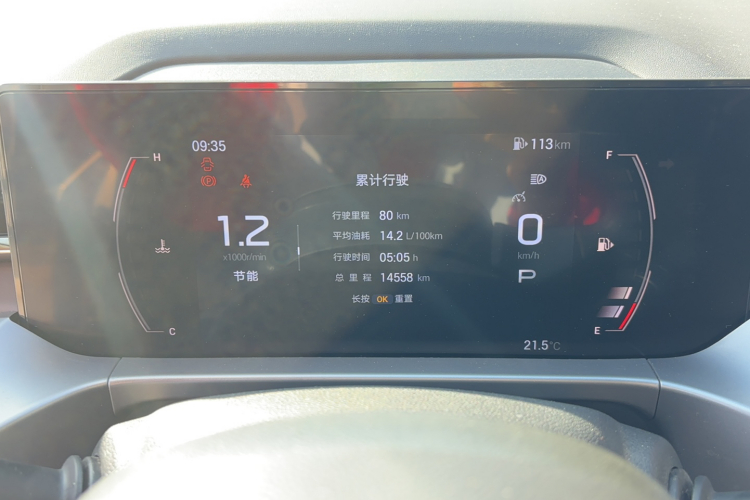 广汽传祺 传祺GS4 2024款 MAX 1.5T 旗舰版中控内饰15