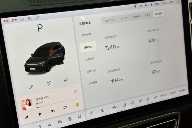 理想汽车 理想L7 2023款 Pro中控内饰15