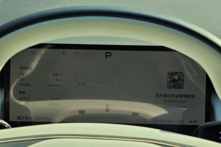 小鹏P7+ 2024款 长续航 Max中控内饰15