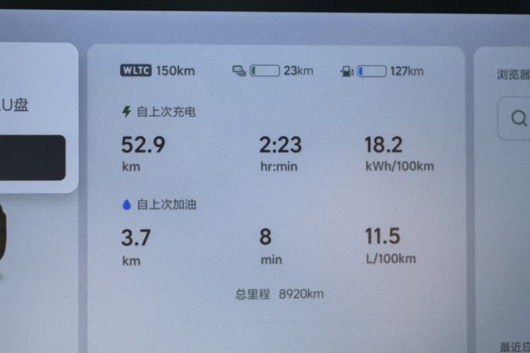 理想汽车 理想L7 2024款 Pro中控内饰15