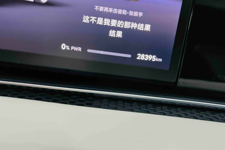 鸿蒙智行 享界S9 2024款 纯电 Ultra 四驱旗舰版中控内饰15