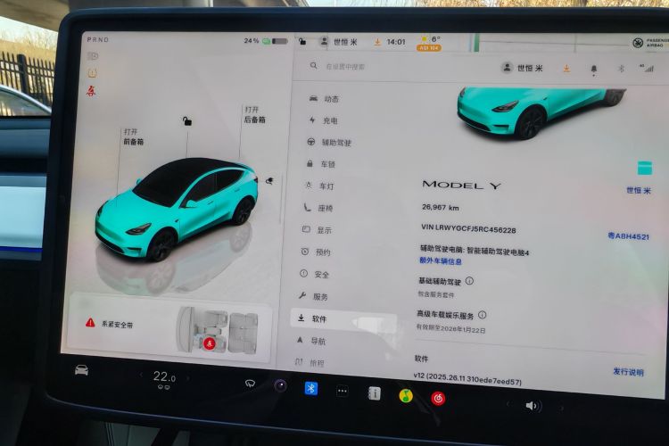特斯拉 Model Y 2024款 后轮驱动版中控内饰15