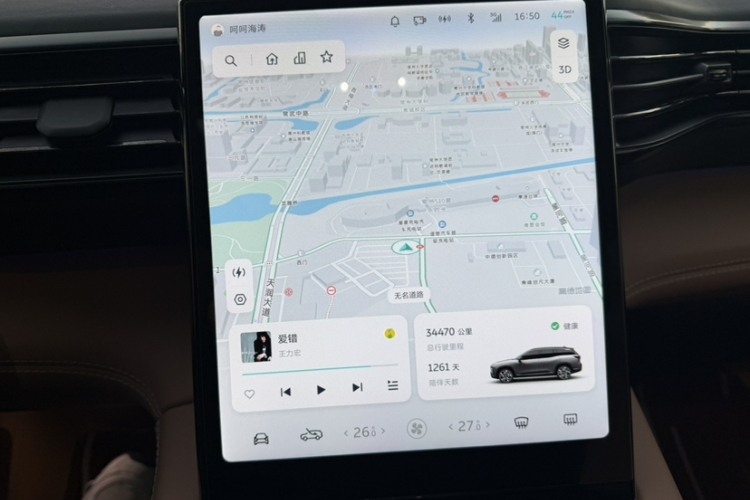 蔚来ES8 2022款 100kWh 领航版 六座中控内饰15