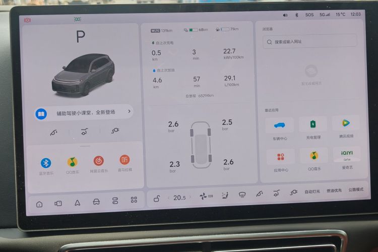 理想汽车 理想L7 2023款 Pro中控内饰15