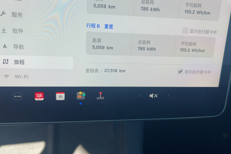 特斯拉 Model Y 2023款 长续航全轮驱动版中控内饰15