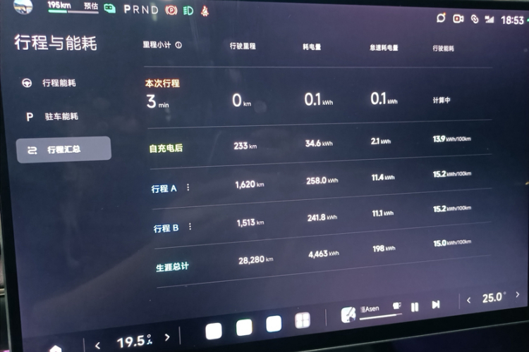 小米汽车 小米SU7 2024款 后驱长续航智驾版中控内饰15