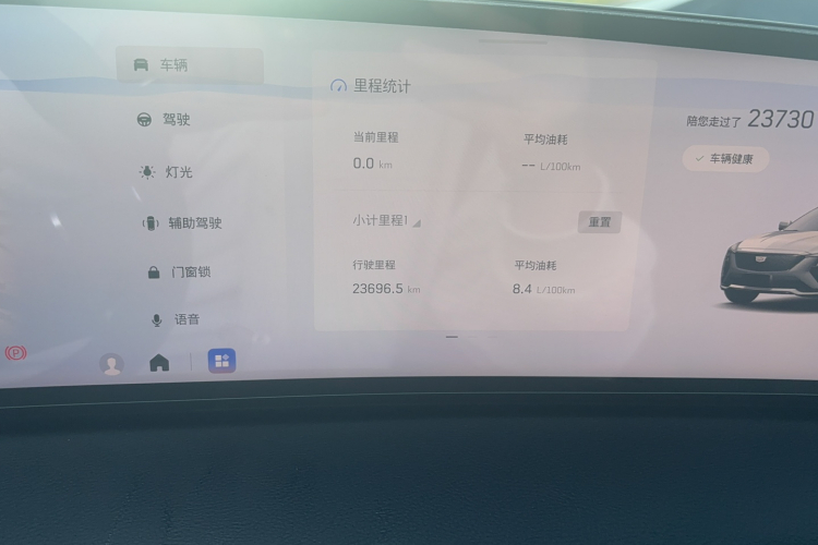 凯迪拉克CT5 2024款 28T 豪华型Pro中控内饰15