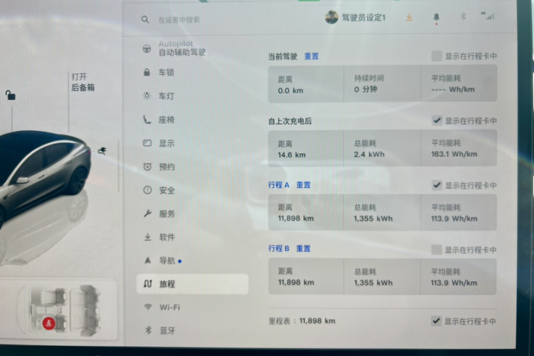 特斯拉 Model 3 2025款 后轮驱动版中控内饰15