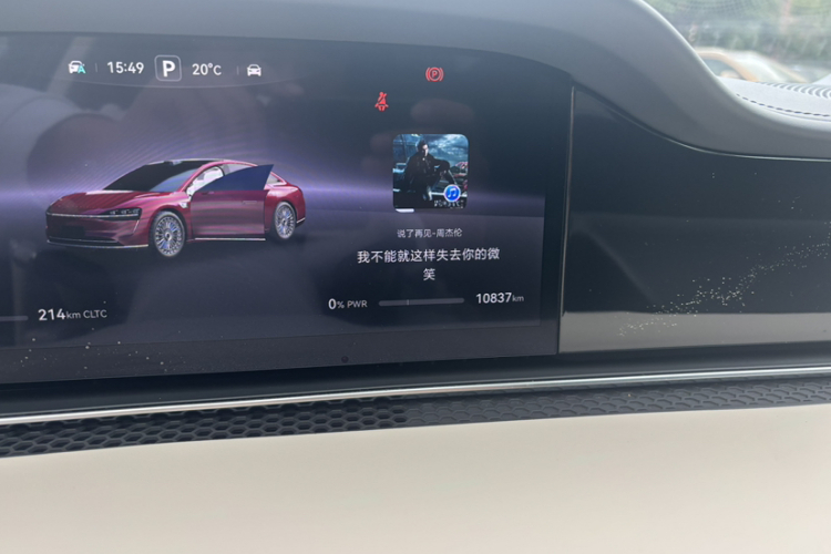 鸿蒙智行 享界S9 2025款 增程 Ultra中控内饰15