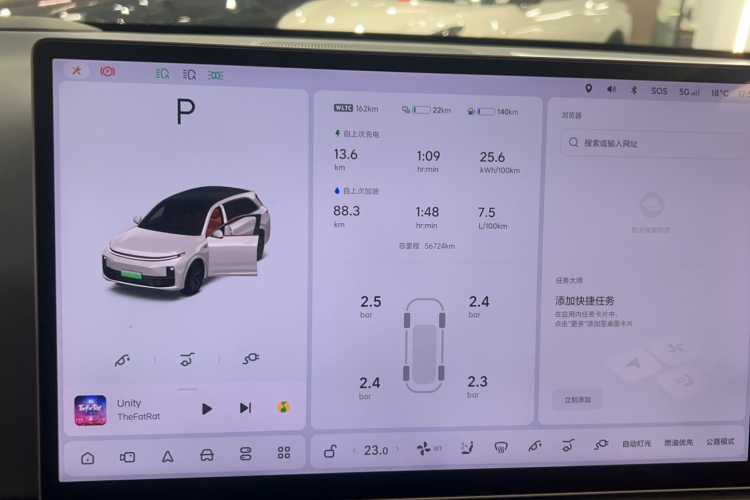 理想汽车 理想L7 2023款 Pro中控内饰15
