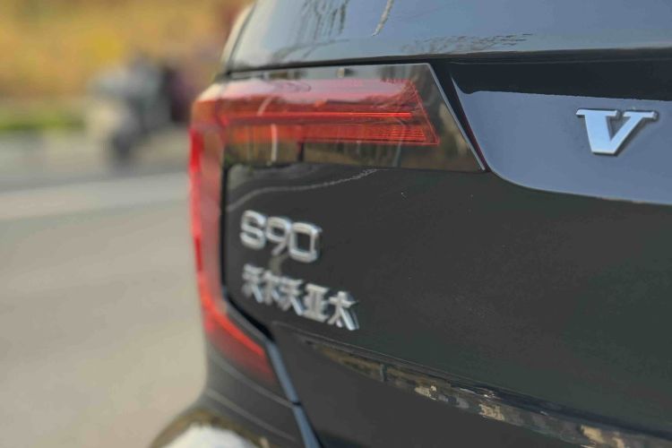 沃尔沃S90 2021款 B5 智远豪华版车身外观6008