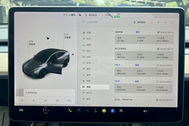 特斯拉 Model Y 2021款 长续航全轮驱动版中控内饰15